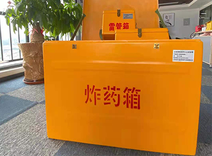 肃北如何正确选择炸药箱?